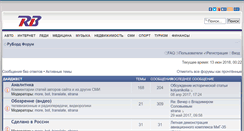 Desktop Screenshot of forum.rusbg.com