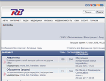 Tablet Screenshot of forum.rusbg.com